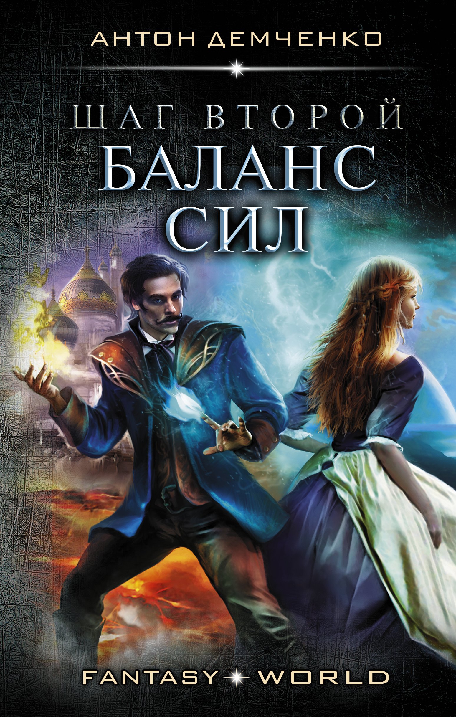 

Шаг второй. Баланс сил