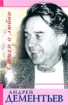 Стихи о любви