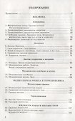 Задачи по физике для профильной школы с примерами решений. 10-11 классы - 2