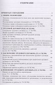Справочник кадровика: в 2-х томах. Т.1 - 1