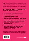 Тайны мозга вашего ребенка - 1