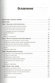 Психология моды.  3-е изд. - 1