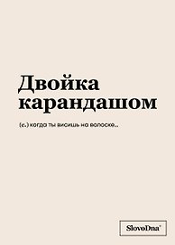 Тетрадь общая «Двойка карандашом», 48 листов в клетку, A5 - Эксмо
