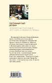Тостуемый пьет до дна: маленькие истории, байки кинорежиссера - 1