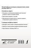 Интенсивный курс китайского языка для продолжающих - 1