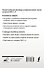 Интенсивный курс китайского языка для продолжающих - 1