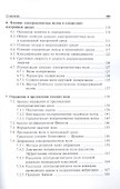 Электродинамика: Учебное пособие - 2