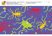 Я могу проходить лабиринты! 4-5 лет. Лялина Н., Лялина И. - 1