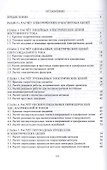 Основы электротехники. Практикум. Учебное пособие - 1