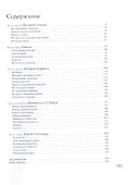 Человек и его корова. Роковая экспедиция натуралиста Георга Стеллера - 1