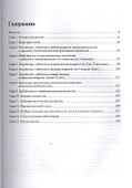 Эпилепсия. Клиническое руководство. 4 -е изд. - 1