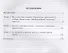 Креативная стилистика. Учебная пособие - 1