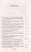 Подлинная свобода - 2