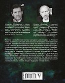 Ислам: история сквозь века - 1