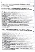 Основы построения и методы проектирования аналого-цифровых интерфейсов и интеллектуальных датчиков с цепной трехполюсной структурой. Монография - 2