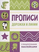 Дорожки и линии - 0