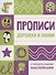 Дорожки и линии - 0