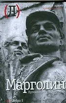 Путешествие в страну зе-ка