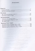 Египетский дом - 1