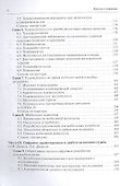 Цифровая медицина. Руководство для врачей - 2