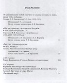 Василий Каменский. Материалы и исследования - 1