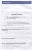 Элементы гидравлических и пневматических систем. Учебник - 1
