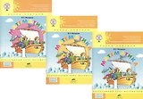 Математика. 1 класс. Непрерывный курс математики. Учусь учиться (комплект из 3-х книг)