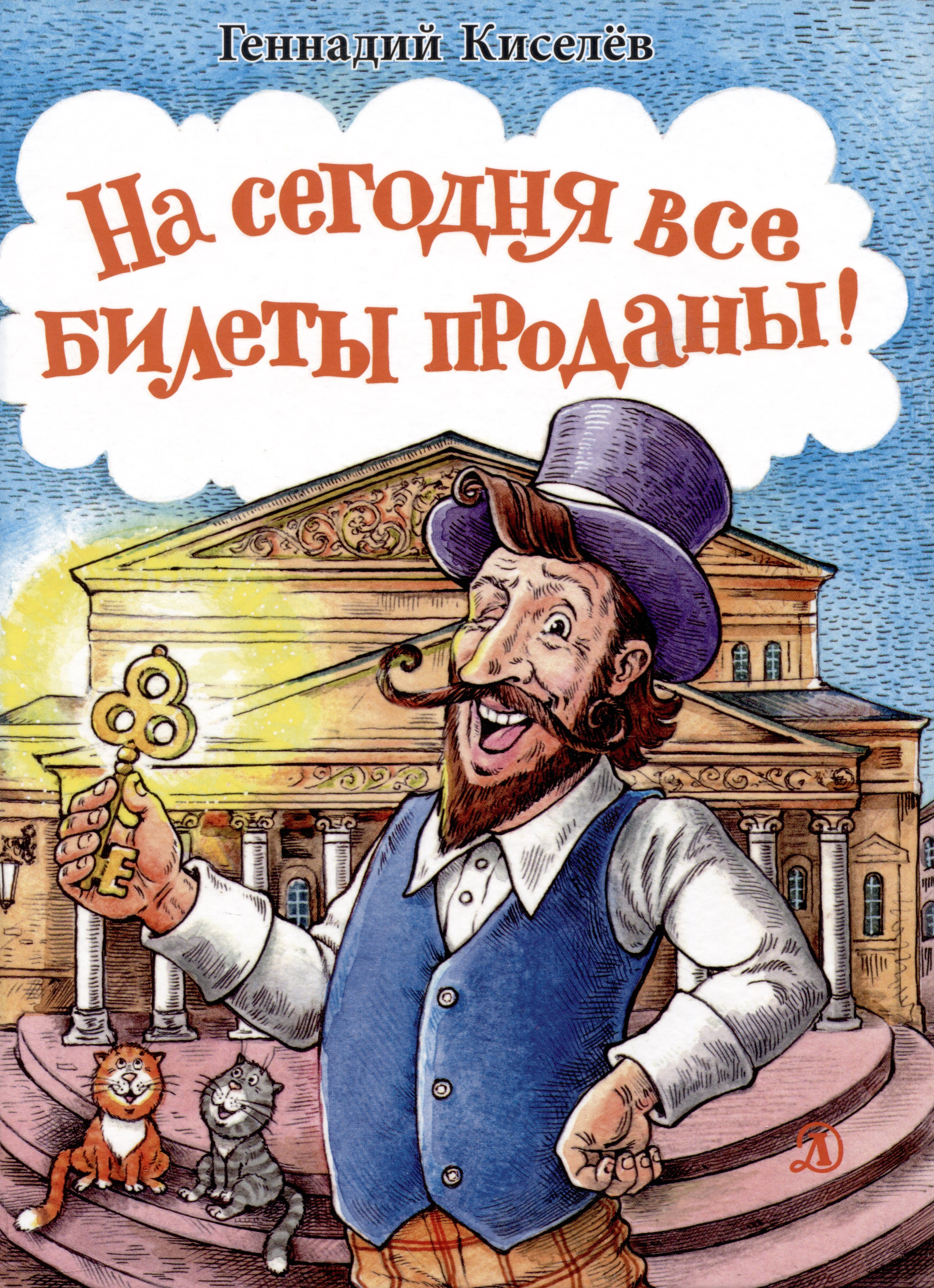 

На сегодня все билеты проданы!