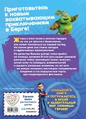 Детектив Финник. Приключения продолжаются! - 1