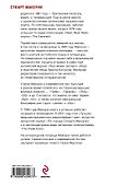 Гонор и предубеждение. Реальная Англия - здесь и сейчас - 1