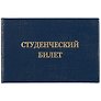 Бланк «Студенческий билет», Имидж