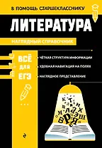 Литература_