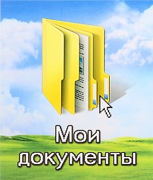 Тетрадь 24 листа в клетку Мои документы (722030) (Сима-ленд)