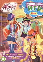 Winx club. Коллекция игр. Мода