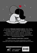Маленькие моменты счастья - 1