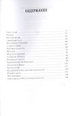 Веселая же-же… - 1