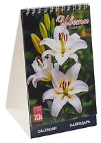 Календарь 2026г 210*170 "Цветы" настольный, домик