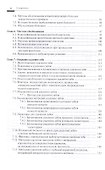 Пропедевтика хирургической стоматологии. 5-е издание - 2