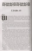 Светорада Медовая. Книга2 - 2