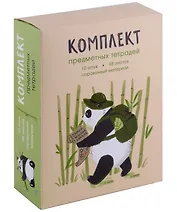 Тетради 48 листов 10 штук "Панда"