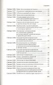ГК РФ Часть 4 (2 изд.) - 2