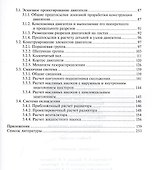 Автомобильные двигатели Курсовое проект. Уч. пос. (3 изд) (Бакалавриат) Шатров - 2