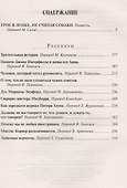 Трое в лодке,не считая собаки - 1