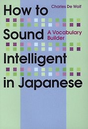 How to Sound Intelligent in Japanese A Vocabulary Builder (на яп. и англ. яз.) (супер) (м) (Charles)