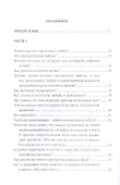 Путь Вед: катехизис искателя истины - 1