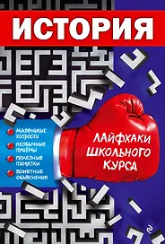 История