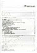 JavaScript: 20 уроков для начинающих - 1
