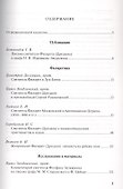 Филаретовский альманах. Выпуск 12 - 1