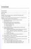 Неонатальная электроэнцефалография - 1