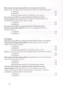 Русский язык. 3 класс. Тетрадь для контрольных работ - 2